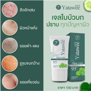 ครีมญาตาวี yatawee intensive cream ผลิตภัณฑ์บำรุงผิวหน้า