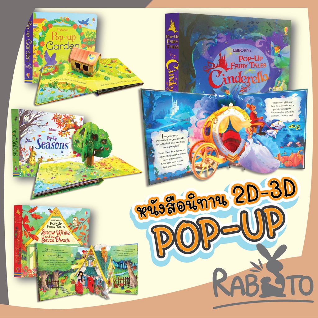 RABITO หนังสือเด็ก หนังสือเด็ก 2 ขวบ usborne book หนังสือ pop up เด็ก นิทานภาษาอังกฤษ หนังสือเด็กภาษาอังกฤษ pop up