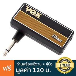 VOX® amPlug2 Blues แอมป์ปลั๊ก แอมป์กีตาร์เสียบหูฟัง เสียงบลูส์ + แถมฟรีถ่านพร้อมใช้งาน *Made in Japan/ประกันศูนย์ 1 ปี*