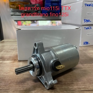 ไดสตาร์ทเดิม mio115i TTX grandfilano fino125i Nmax เกรดA