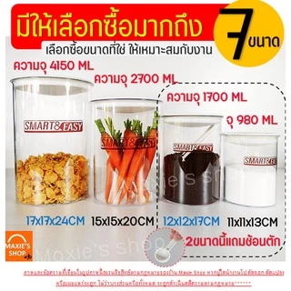 🔥ส่งฟรี🔥 กระปุกสูญญากาศ ทรงกลม Winner (มีให้เลือก7ขนาด) กระปุกพลาสติก กระปุกใส่นมผง โหลสูญญากาศ โหล กระปุกใส่อาหาร