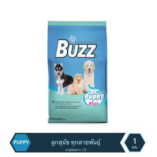 ส่งฟรี Buzz อาหารลูกสุนัข ทุกสายพันธุ์ 1kg (Balance Nutrition Puppy +)