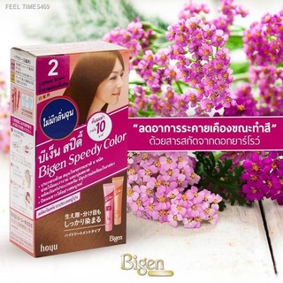 🔥ส่งไวจากไทย🔥บีเง็น สปีดี้ คัลเลอร์ Bigen Speedy Color