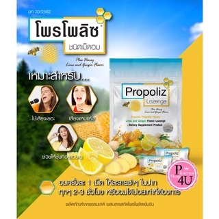 Propoliz Lozenge Plus และ VIT C 60mg PROPOLIZ X /CANDY POP เสียงใสชัด ไม่แสบคอ 1ซอง 8เม็ด