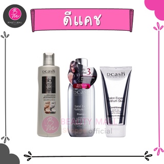 แชมพูม่วง แชมพูเทา ดีแคช Dcash Salon Expert Platinum Silver 250ml.