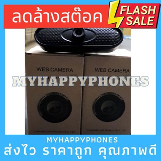 ลดล้างสต๊อค80%🔥กล้องเว็บแคม webcam เรียนออนไลน์ ภาพชัด FULL HD