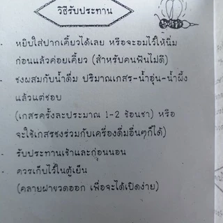 เกสรผึ้งออร์แกนิค จากผึ้งป่าดอกไม้ขาวและสมุนไพรนานาชนิด มัทนีฟาร์ม มีเลขที่จดแจ้งถูกต้องปลอดภัย(สัตว์เลี้ยงสามารถทานได้)