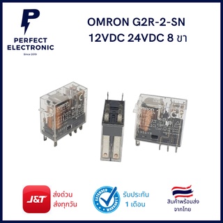 OMRON G2R-2-SN 12VDC 24VDC 8ขา