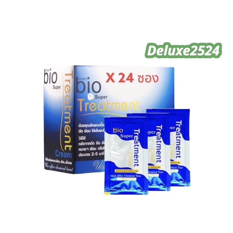 พร้อมส่ง (1กล่อง24ซอง) Bio treatment ไบโอทรีทเม้นแบบซอง Bio Super Treatment ทรีทเม้นต์บำรุงผม(ยกกล่อง)