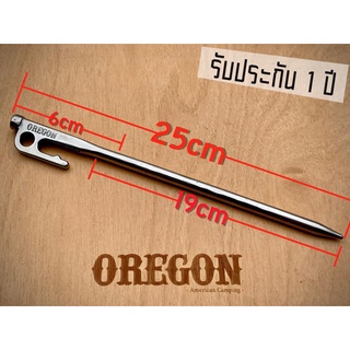 สมอบก Oregon 25cm Stake