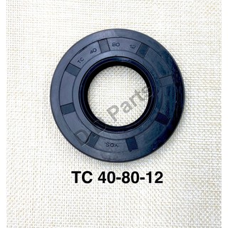 ซีลยางกันน้ำมัน กันฝุ่น กันจารบี TC 40-80-12 (วงใน 40 มิล./วงนอก 80 มิล./หนา 12 มิล.)