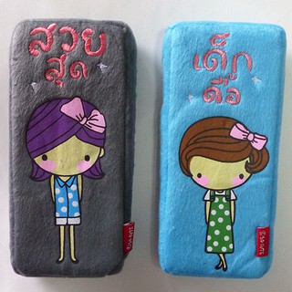 กระเป๋าผ้าใส่ดินสอสุดน่ารัก
