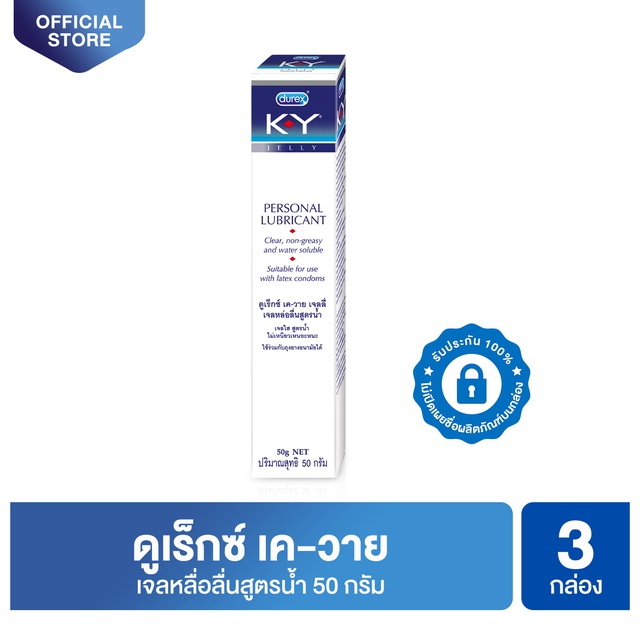 Durexเค-วาย เจลหลื่อลื่นสูตรน้ำ ปริมาตรสุทธิ 50 กรัม รวม 3 กล่อง