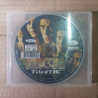 TRAFFIC คนไม่สะอาด อำนาจ อิทธิพล #VCD