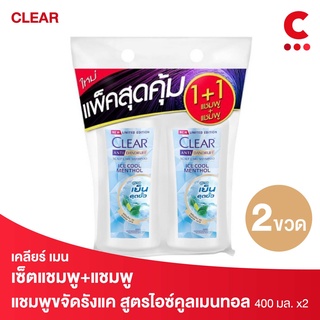 Clear เคลียร์ แชมพู ไอซ์คูลเมนทอล 370 มล. แพ็ค 2 ชิ้น