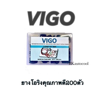 โอริงแอร์รถยนต์VIGOอย่างดี กล่อง200วง รวมทุกไซส์O-ring