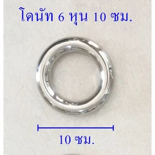 วงกลมโดนัท 6 หุน 10,12,15,20 ซม. สเตนเลสแท้304