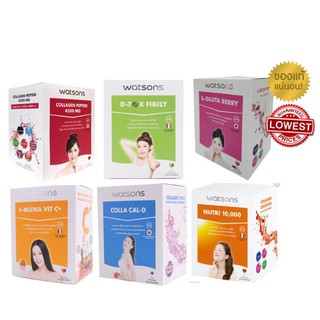 Flash sale วัตสัน Watson คอลลาเจน 4500 mg/คอลลา แคล-ดี/แอล-กลูตา เบอร์รี่/ไอ-มูนา วิตซี/นูทริ 10000/DTX Fibely