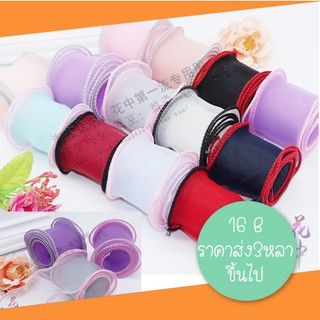 ( พร้อมส่ง 1หลา ) ริบบิ้นเกาหลี ขอบสี ริบบิ้นซีทรู ริบบิ้นทำโบว์ กว้าง 55 mm  DIY