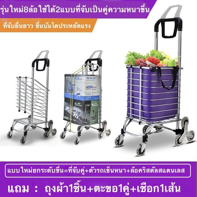 รถเข็นตระกร้า รถเข็นพับได้ ตะกร้ารถเข็น 08Lล้อ รถเข็นของ รถเข็นจ่ายตลาด รถเข็นขายของ รถเข็นแคมปิ้ง