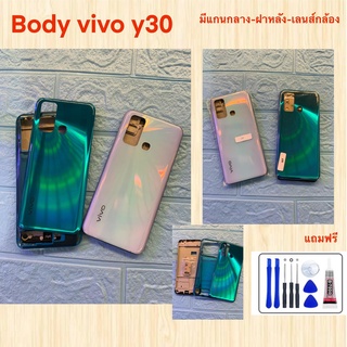 บอดี้และฝาหลัง |  Y30 | 1938 | Body | Back Cover | LCD MOBILE พร้อมแกนกลาง เลนส์กล้อง ฝาหลัง ฟรี ชุดไขควง และกาว