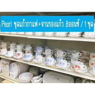 PEARL ชุดแก้วกาแฟเนื้อมุก ขอบทอง 8ออนซ์ - พร้อมจานรองแก้ว 6 นิ้ว Opal Glass Gold Rim Coffee Tea Cup with Saucer