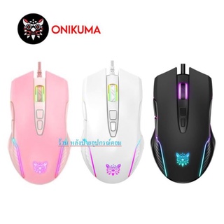 ONIKUMA มี3สี⚡️FLASH SALE⚡️ (ราคาพิเศษ) SAKURA Mizu Yuki  RGB เมาส์เกมมิ่ง เมาส์สีชมพูน่ารัก ออฟติคอล ความแม่นยำสูง