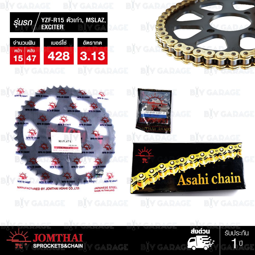 Jomthai ชุดเปลี่ยนโซ่ สเตอร์ โซ่ X-ring (ASMX) สีทอง-ทอง และสเตอร์แต่งสีดำ เปลี่ยน R15 ตัวเก่า M-sla
