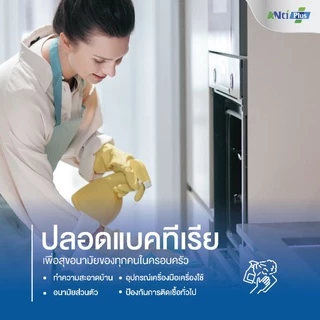 น้ำยาฆ่าเชื้อโรคอเนกประสงค์ @NtiPlus มี 4 ขนาด ปราศจากแอลกอฮอล์ {ของแท้ 100%}