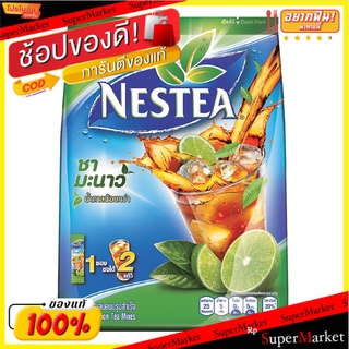 ✨นาทีทอง✨ เนสที ชาเลมอน ปรุงสำเร็จชนิดผง 13 กรัม x 18 ซอง Nestea Lemon Tea Mixes 13 g x 18 Sticks