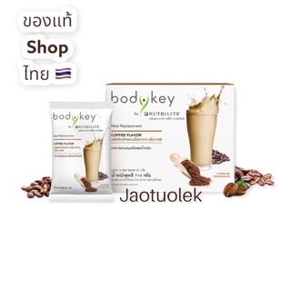 Body key บอดี้คีย์ กลิ่นกาแฟ ของแท้ shop ไทย🇹🇭