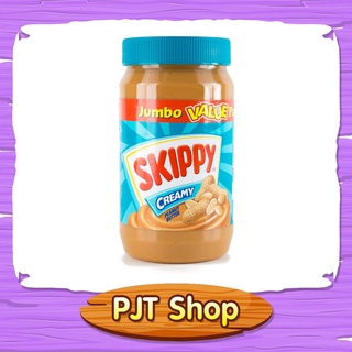 เนยถั่ว skippy ทาขนมปัง ชนิดบดละเอียด ขนาด 1 กิโลกรัม