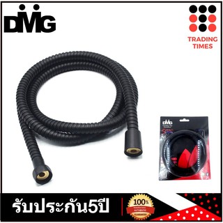 DMG BM-120 สายฝักบัวสีดำ สายชำระสีดำ ยาว 1.2 เมตร รุ่น BM-120  ขนาดเกลียว 4 หุน