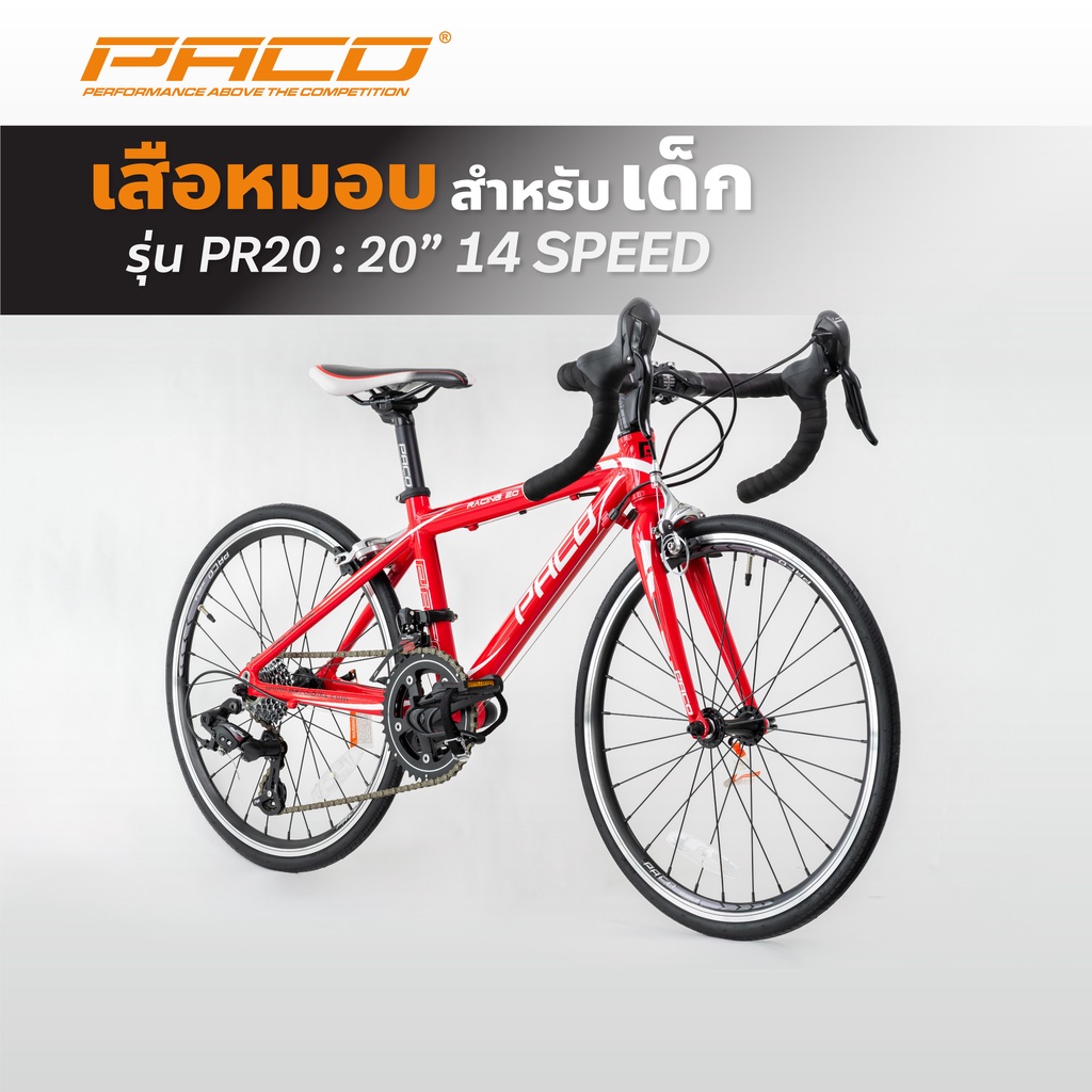 PACO จักรยานเสือหมอบสำหรับเด็ก รุ่น Pro Racing 20 - แดง