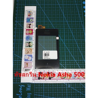 อะไหล่มือถืพร้อมส่งทัชกรีนNokia Asha 500 -Black500 ESY TP000532 500 ESY (TP000532)Asha 500