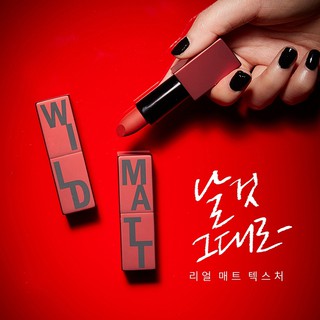 Apieu Wild Matt Lipstick ลิปเนื้อแมทท์ ฉลากไทยแท้ 100%