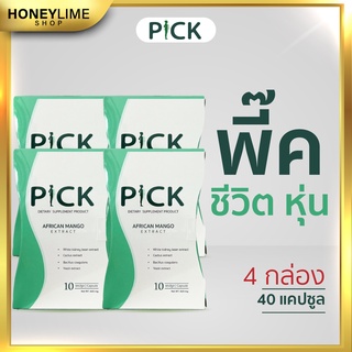 พุงยูบ ลดการหิว อาหารเสริมลดน้ําหนัก อาหารเสริม พิ๊ค Pick brand pick dietary supplement products (4กล่อง X 10 แคปซูล)