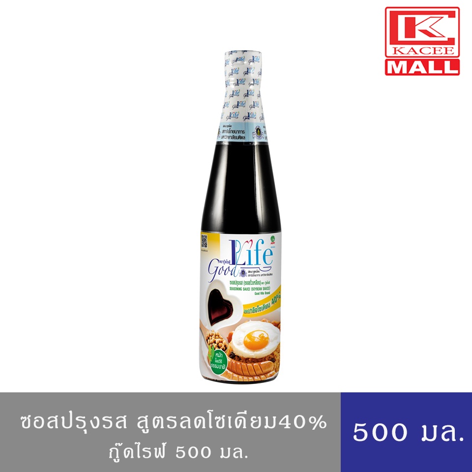 Goodlife ซอสถั่วเหลืองปรุงรส สูตรลดโซเดียม 40% กู๊ดไรฟ์ 500 มล.
