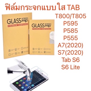 ฟิล์มกระจกแบบใสกันรอย กันแตกTab