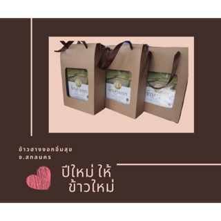 ข้าวฮางเกษตรอินทรีย์ออแกรนิคแบบแพคเกจกระดาษคราฟท์ของขวัญ🎀🛍