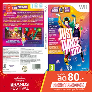 แผ่นเกมส์ wii - Just Dance 2020