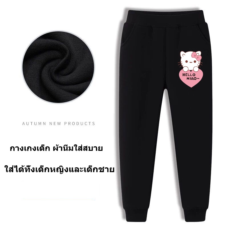 TKU-339 กางเกงสำหรับเด็กขายาว ผ้านิ่มใส่สบายมากสไตล์เกาหลี ใส่ได้ทั้งเด็กหญิงและเด็กชาย *ปลีก-ส่ง* - รูปที่ 2