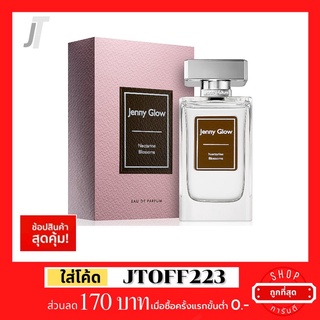 ✅แบ่งขาย ขวดฝาล็อก✅ Jenny Glow Nectarine Blossom EDP 🍑 รีวิว กลิ่น เหมือน Jo Malone น้ำหอมผู้หญิง น้ำหอมแบรนด์เนม