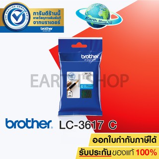 BROTHER LC-3617 C (CYAN) ตลับหมึกพิมพ์ของแท้ สีฟ้า สำหรับเครื่องรุ่น MFC-J2330DW, MFC-J3530DW, MFC-J3930DW / Earth Shop