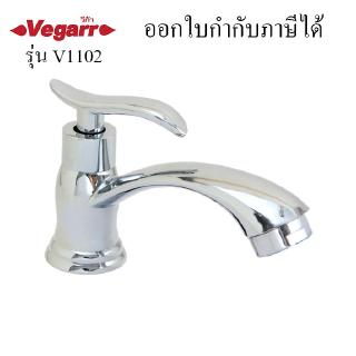 ก๊อกอ่างล้างหน้า แบบปัดหัวใบไม้ #V1102 Vegarr V1102 ก๊อกอ่างล้างหน้า (น้ำเย็น) (VEGARR)