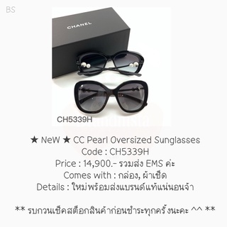 ★ NeW ★ CC Pearl Oversized Sunglasses