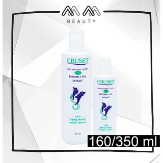 ครูเซ็ท น้ำมันแต่งผม ผสมสารสกัดดอกอัญชัญ CRUSET HAIR DRESSING LOTION 160/350ml.