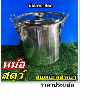 หม้อสตูว์ราคาถูก หม้อสตูว์สแตนเลสเนื้อหนาราคาถูก หม้อตุ๋นทรงสูงสแตนเลสเนื้อหนา