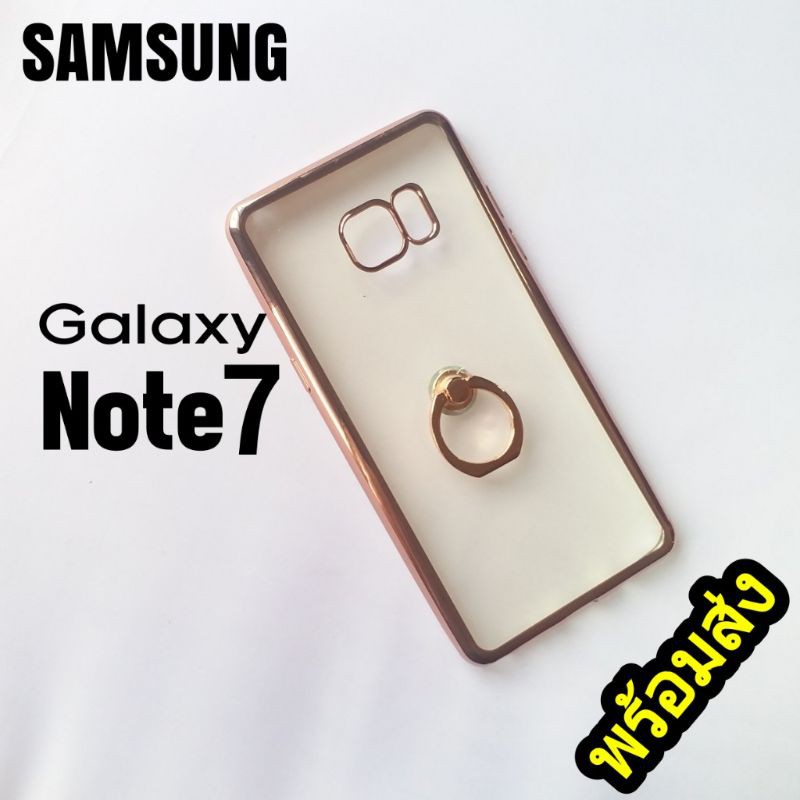 เคส Samsung Note FE Note 7 Note Fan Edition เคส Soft TPU โปร่งใส Ring Stand Transparent Case พร้อมส่ง