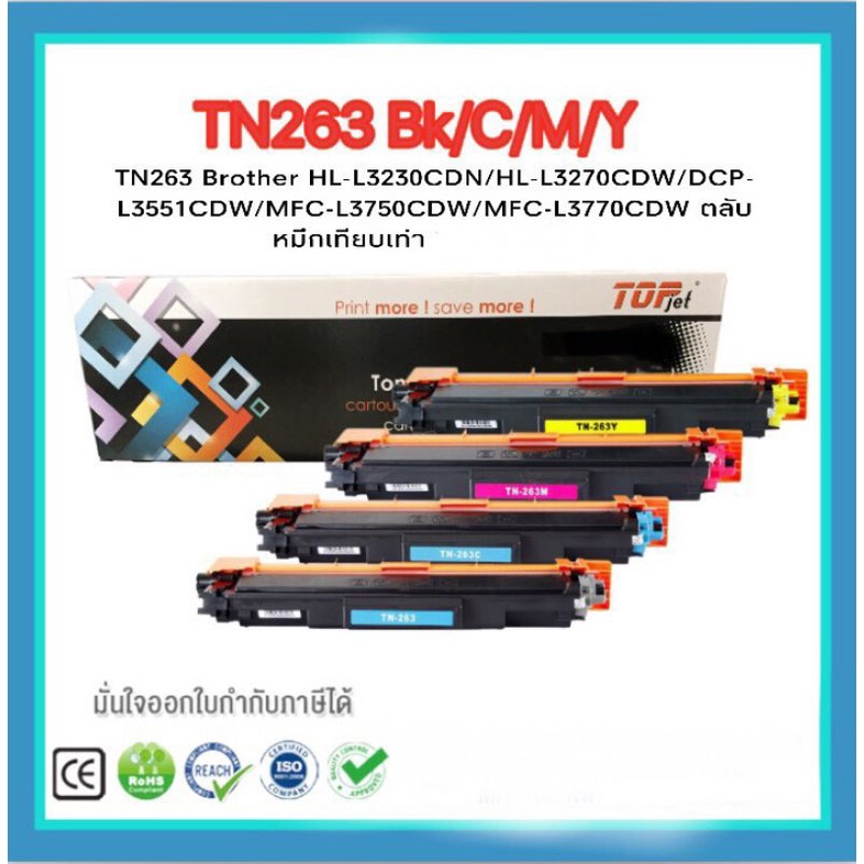 LeserJet Toner TN-263 BK C, M, Y, HL-L3230CDN / HL-L3270CDW / DCP-L3551CDW / MFC-L3750CDW / MFC-L377